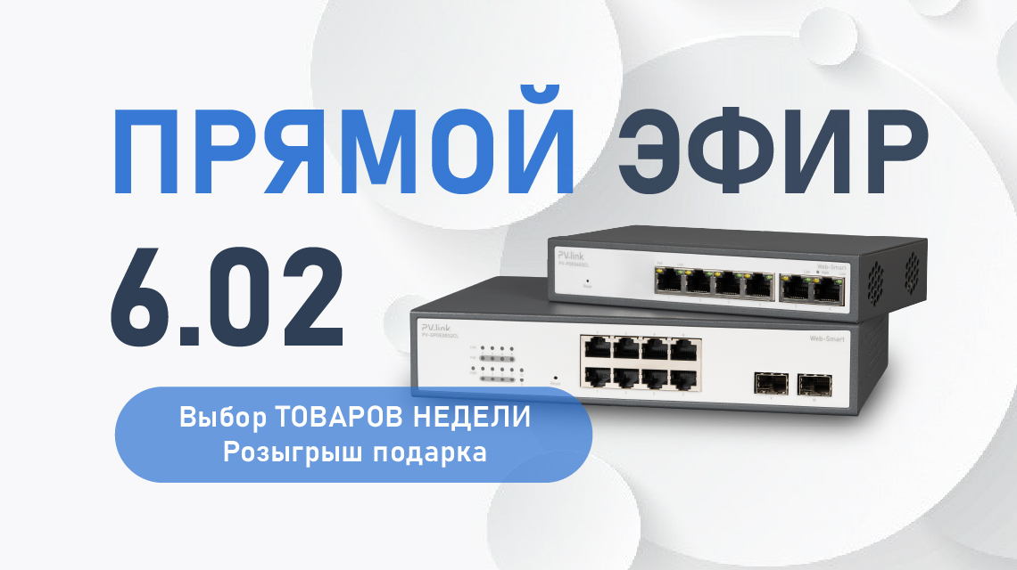 Мы возобновляем пятничные эфиры и акцию «Товары недели»!